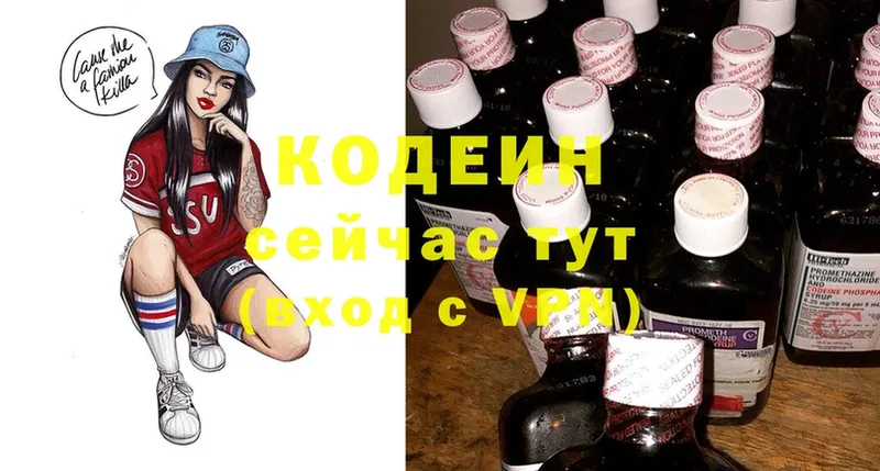 Кодеин напиток Lean (лин)  Подпорожье 